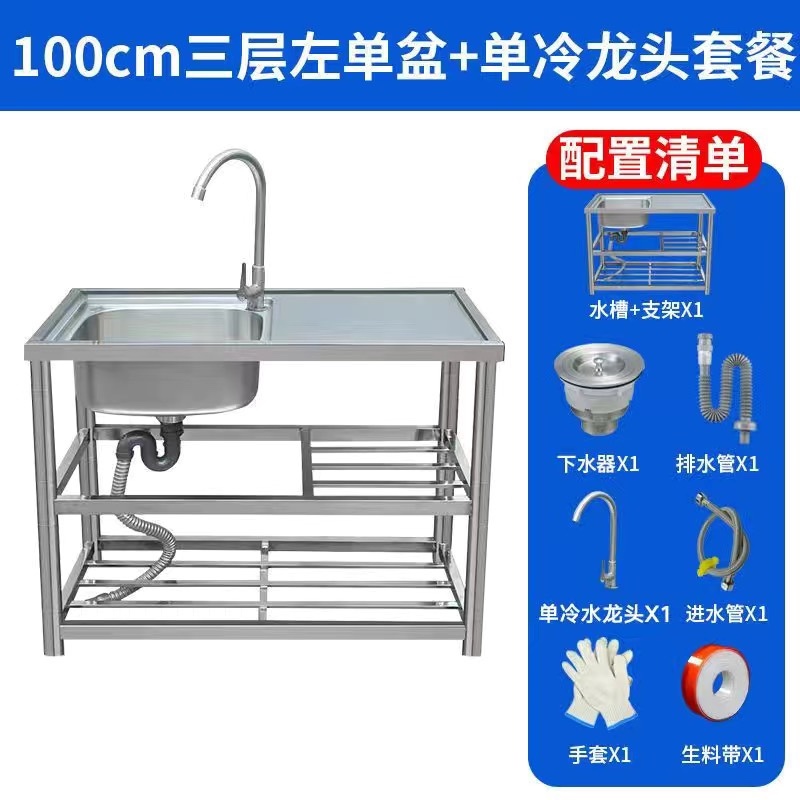 プラットフォーム付き業務用シンク、床置き型 304 ステンレス鋼シングルシンク、家庭用スタンド付きシンク|undefined