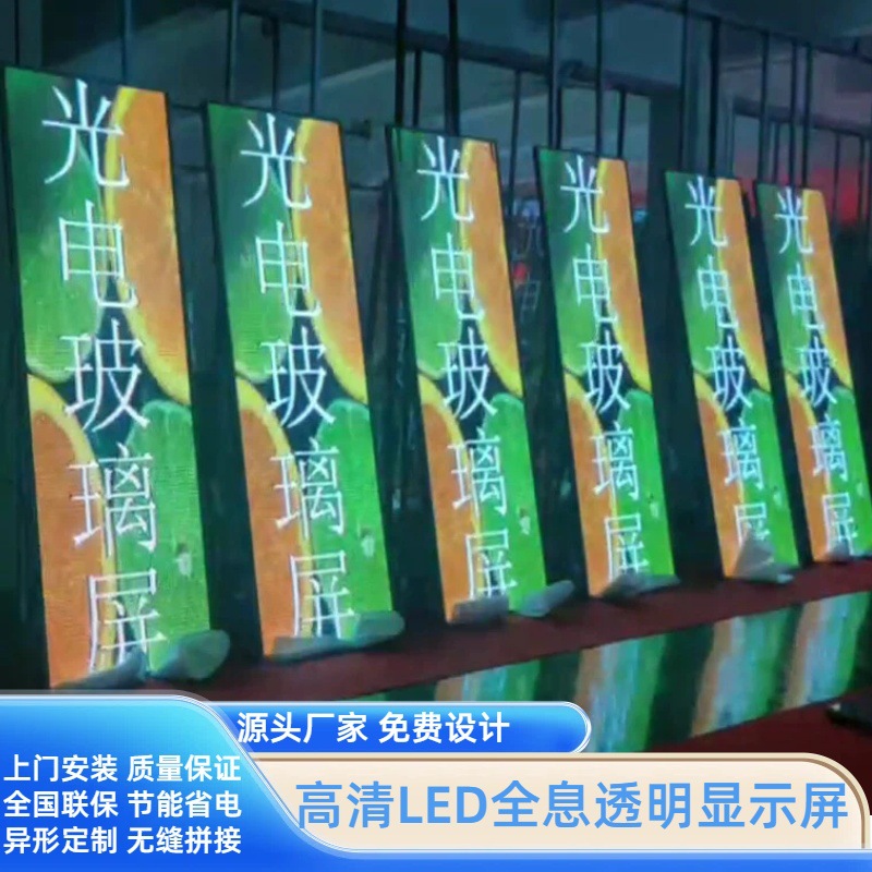 LED optoelectronic glass display screen, LED transparent screen, LED film soft screen, LED holographic transparent screen - source manufacturer