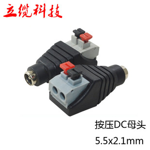����ʽdc�Դ���^ DCֱ���Դĸ�^ ����ʽDCĸ�� 5.5*2.1mm