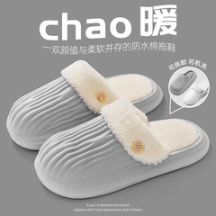冬の室内家庭用の厚い底の綿のスリッパの女性のカップルの家庭のスリッパの保温の滑り止めのぬいぐるみの男性の靴の秋の超暖かい靴