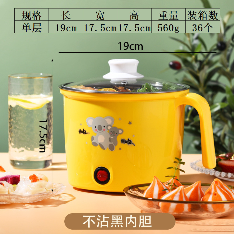 小型電気ポット電気中華鍋寮オフィス小電力ノンスティック電気調理鍋多機能調理鍋電気ポット|undefined