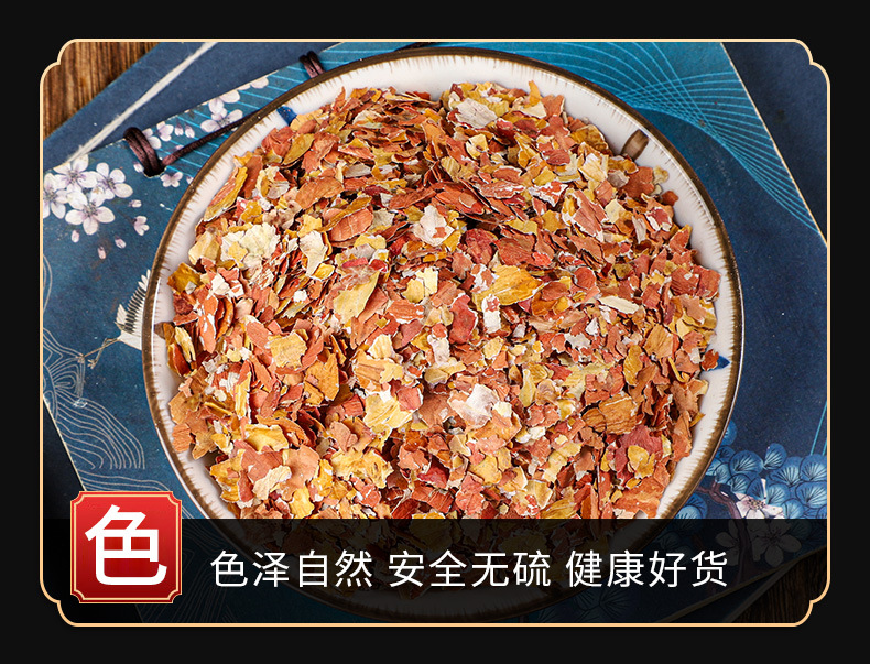 Peanut Skin (Arachis hypogaea) — Dried Red Seed Coat, Food Herb for Tea & Decoction key features