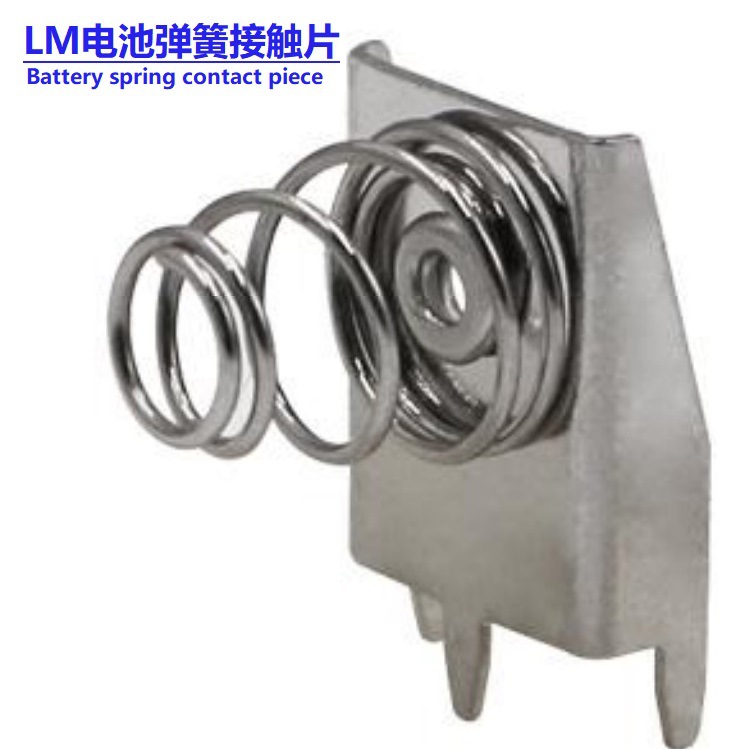 小型电池弹片接触片销售电池片电池弹片7号镀镍负极电池弹片
