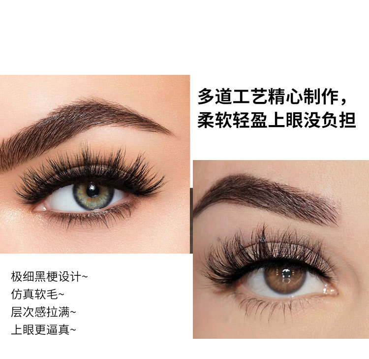 假睫毛_03.jpg