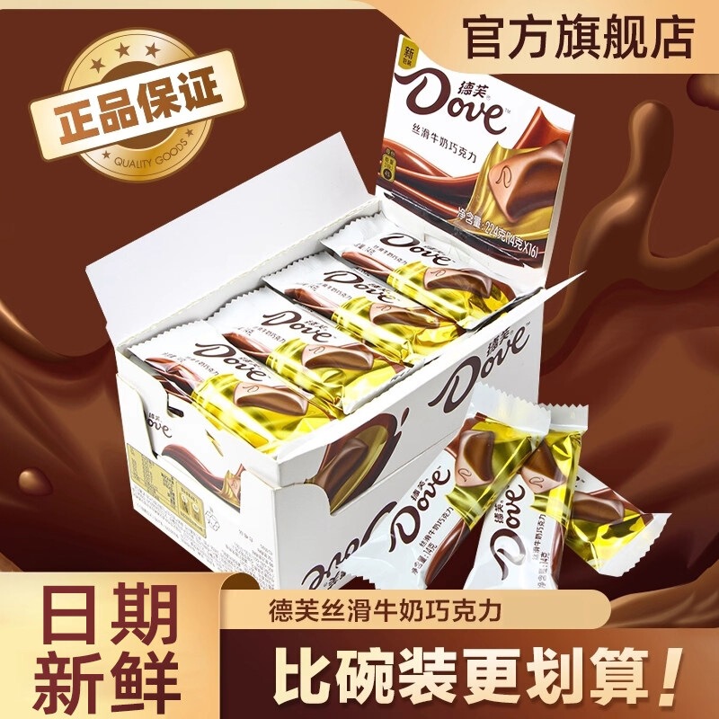 Dove Chocolate Pure Cocoa Butter Candy Silky Milk Dark Chocolate Snacks for Female Teachers on Teacher's Day Dove Chocolate Pure Cocoa Butter Candy Silky Milk Dark Chocolate Snacks for Female Teachers on Teacher's Day