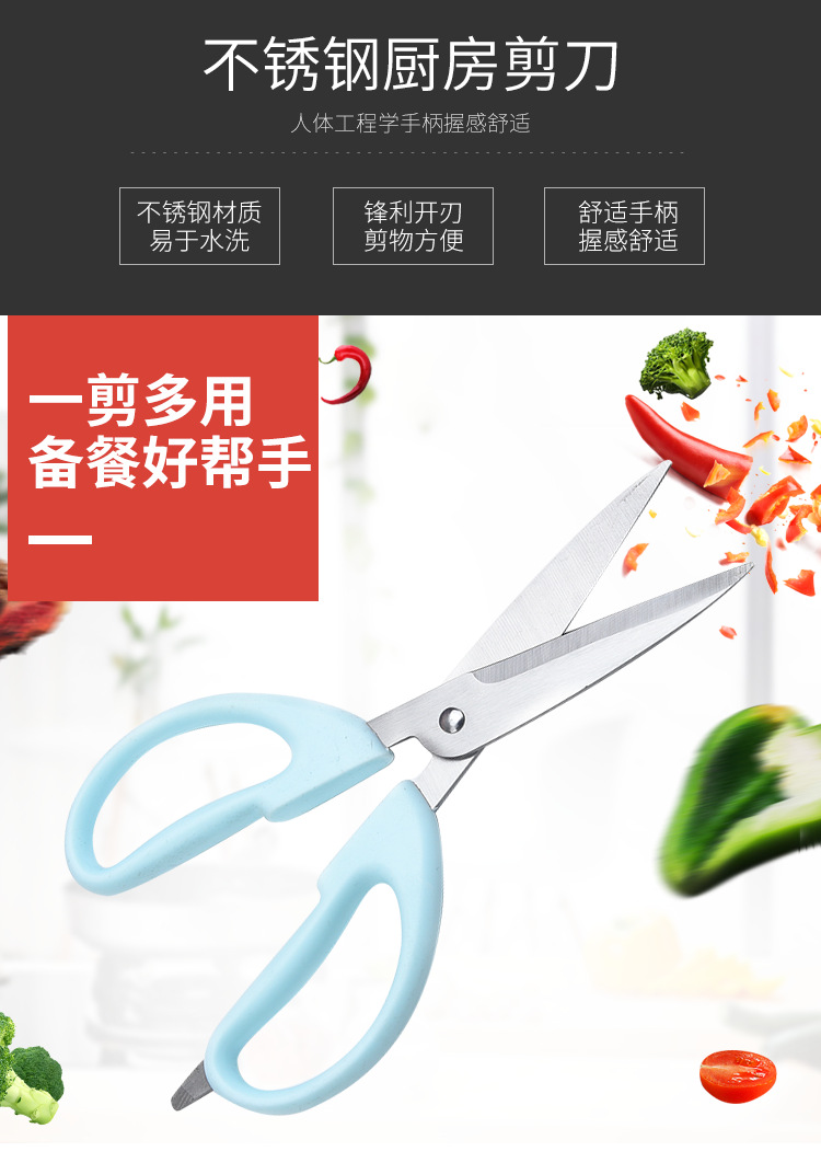 亚马逊厂家直供 不锈钢多功能厨房食物厨房强力剪刀家用办公剪刀详情2