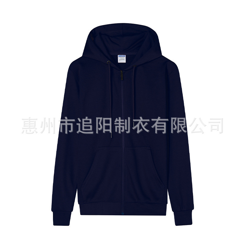 秋冬连帽开衫拉链卫衣定制印logo男女款企业工装工作服定制团队服|undefined