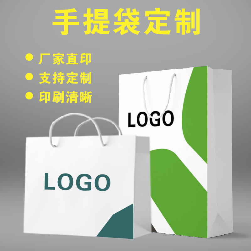 企业手提袋宣传高端购物袋环保袋白卡纸牛皮纸袋可小批量印刷厂家