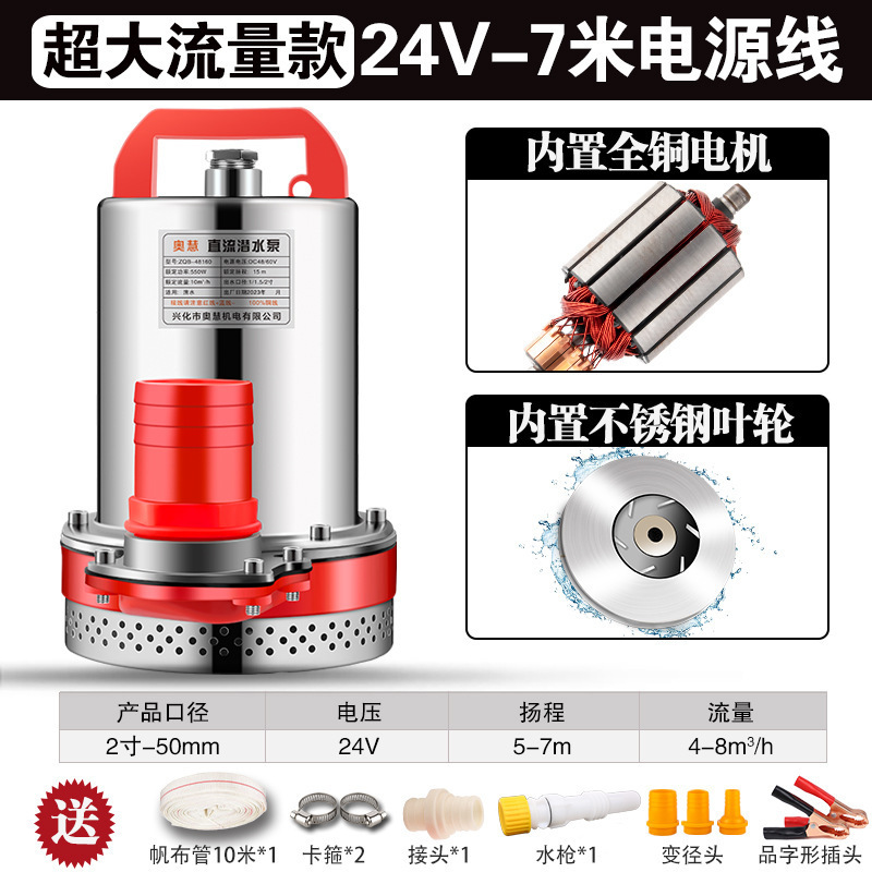 电瓶车直流泵12V48V60V72伏通用家用灌溉浇菜抽水机电动车水泵小|undefined