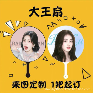 White Deer Xue Zhiqian Sha Tou King Fan with Diamond Stickers for Celebrity Support Fan Concert DIY Japanese and Korean Idol Merchandise