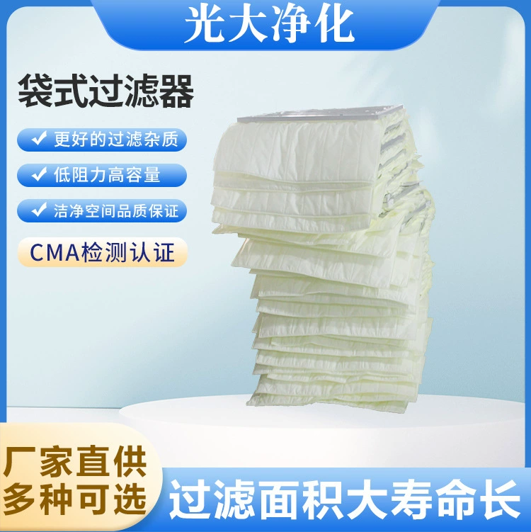 Фильтр среднего эффекта мешка большой объем воздуха Центральный фильтр кондиционирования воздуха емкость пыли высокая и низкая сопротивление утечки