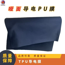 电子产品胶带;工业产品胶带;保护膜