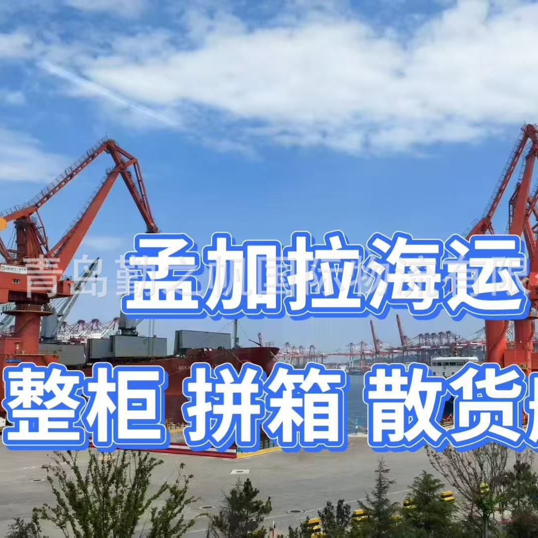 Qingdao International Logistics Freight Forwarding Qingdao Port…