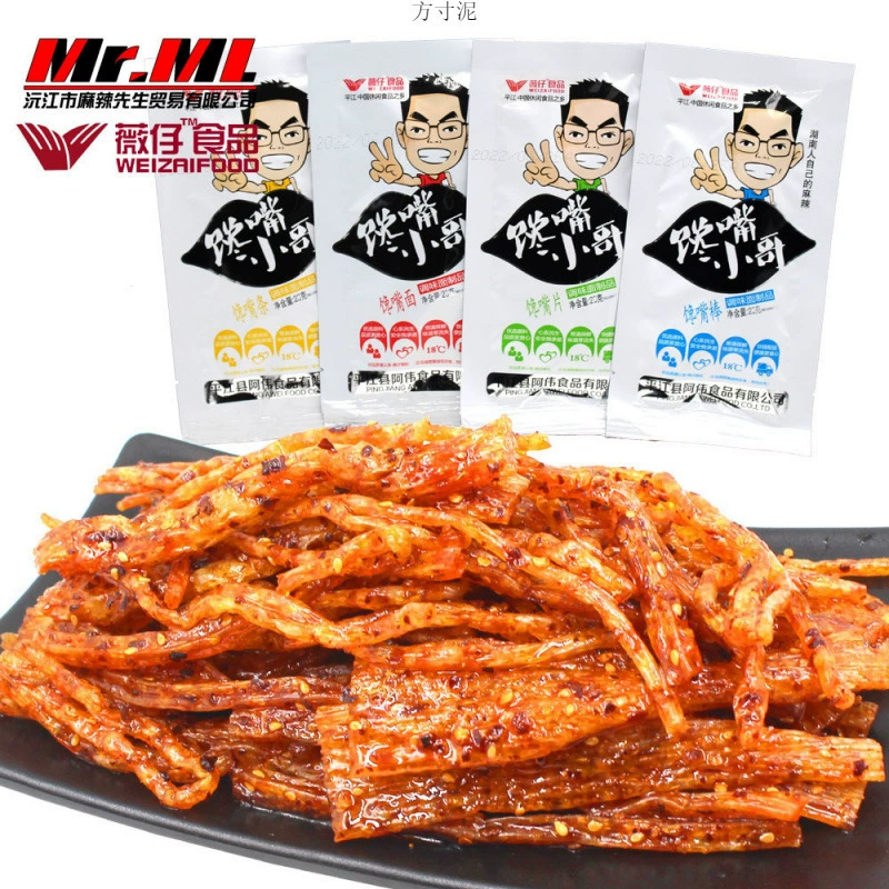 Горячие и пряные полоски Weizai, надувной брат, 10 пачек, 20 пачек, пряная пряная и пряная, надутая, надутая лапша, фабрика
