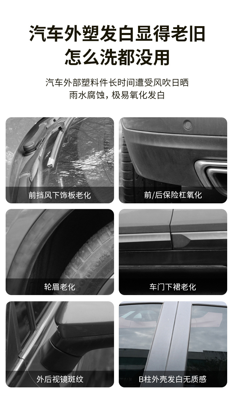 Kuaimet Car Plastic Parts Refurbishment Agent, Wheel Arch Black Plastic Aging and Whitening Repair, Crystal Coating Oxidation Reduction Agent