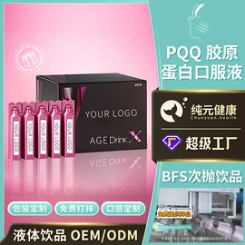 复合保健产品;蛋白粉氨基酸;果冻