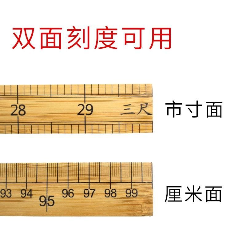 木尺优质竹尺子一米直尺双面刻度尺市量布尺厘米英寸缝纫裁缝尺竹