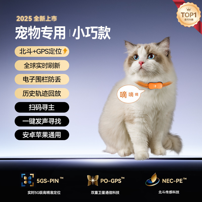 2025黑科技定位器平替适用华为安卓北斗GPS自行车防盗钥匙扣宠物|undefined