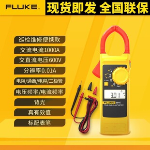 ������FLUKE 301A/301A+/301B/301C�p�����h�����Q�α�317 319