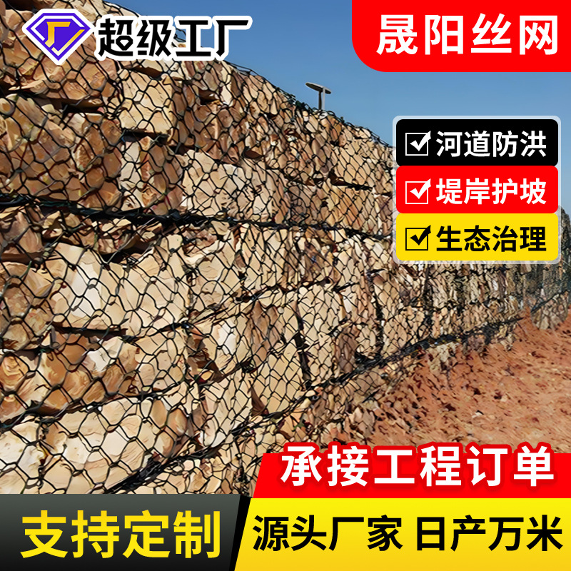 包塑石笼网河道雷诺护垫水利防洪格宾网河道护坡路面加筋石笼网
