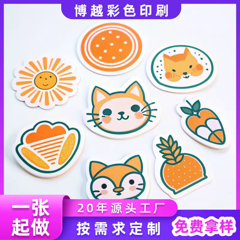 厂家不干胶定制小批量印刷pvc铜版纸彩色封口贴防水标签卡通贴纸