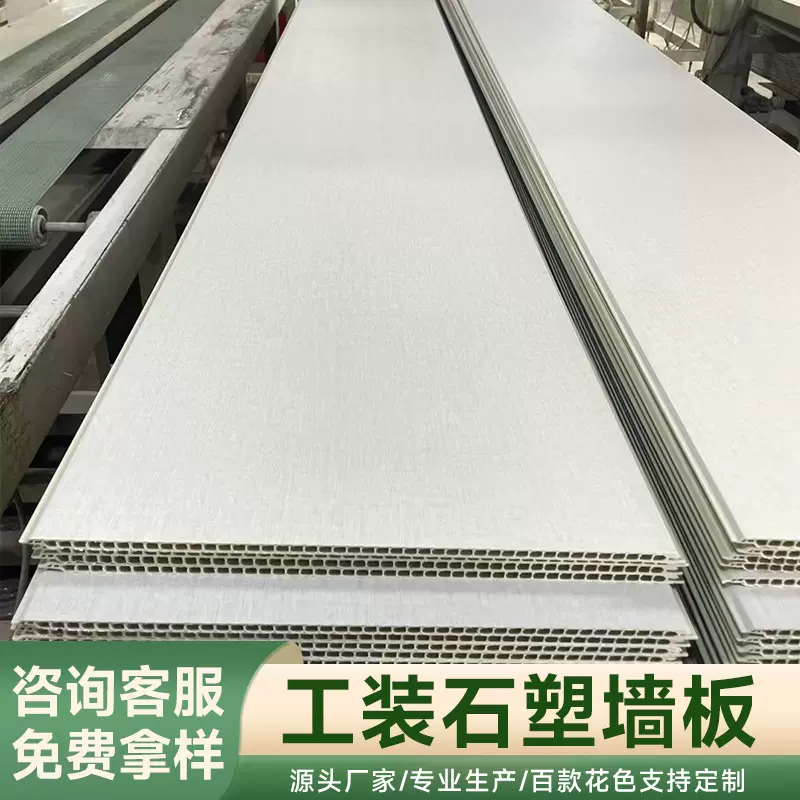 定制快装墙面装饰板吊顶扣板装修材料自装集成吊顶工装石塑护墙板