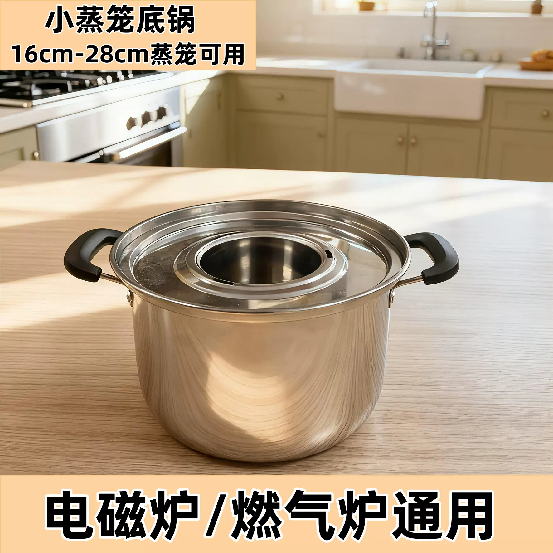 多功能加厚家用锅具三层双耳电磁炉燃气灶通用蒸笼汤锅不锈钢蒸锅