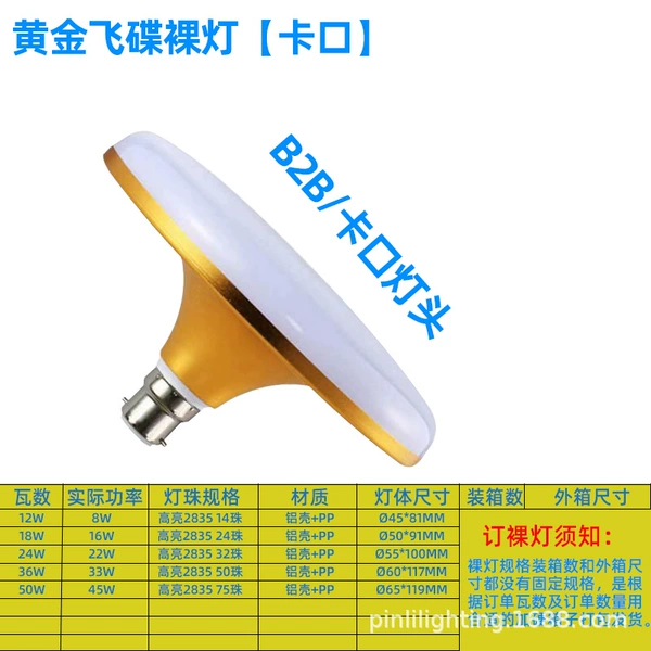 Golden flying saucer mouth nude lamp