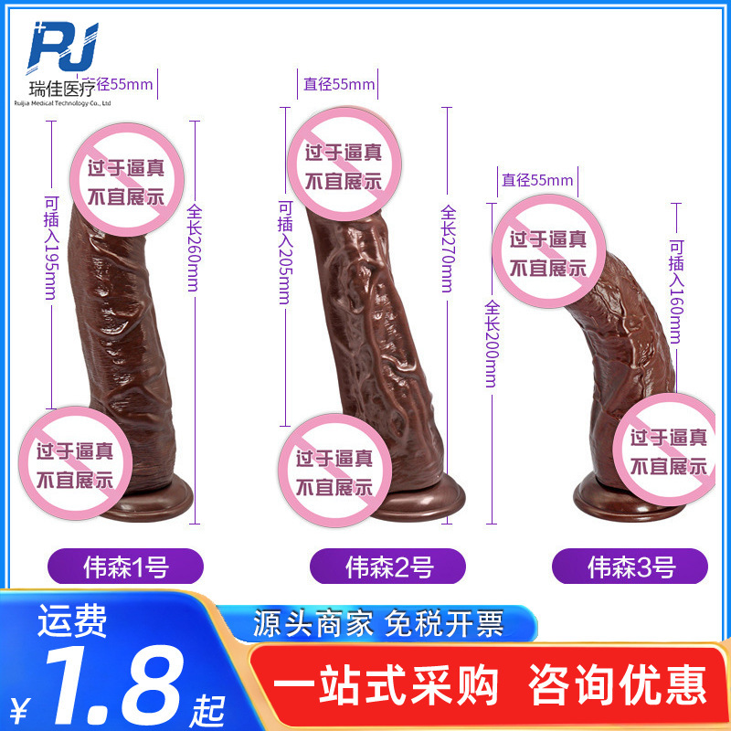 Querweisen Artificial Dildo No. 1/2/3 Basic Vibrating Electric Toy Adult Sex Toy Wholesale