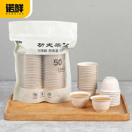 一次性稻壳功夫茶杯环保卫生耐高温旅行茶杯喝茶便携茶水杯可降解