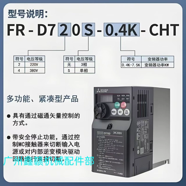 Преобразователь частоты Mitsubishi FR-D720S-100SC-EC, новая точечная консультация и переговоры, бесплатная доставка