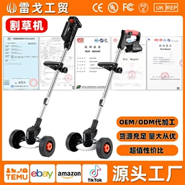 割草机;电剪刀;电动吹风机