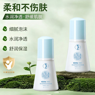 细腻泡沫洁面推荐|1688夏季清爽控油洁面