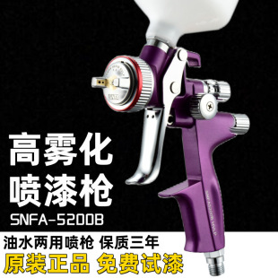 Original High Atomization Car Spray Gun 4000B Spray Paint Gun Dual-Purpose Sheet Metal Paint Gun 5000B Violet