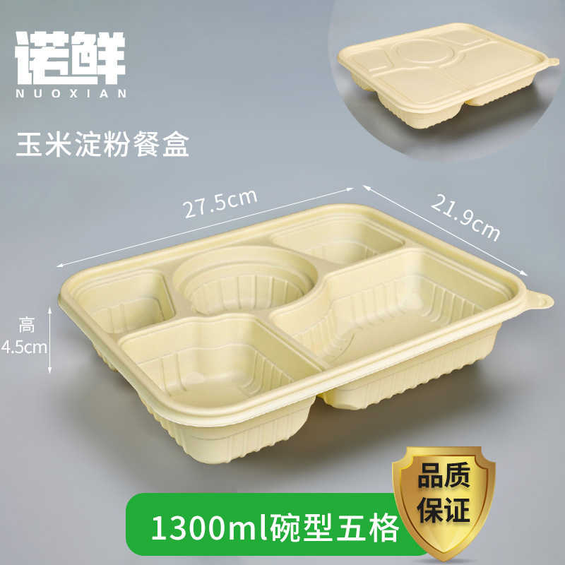 使い捨てコーンスターチ弁当箱、食品グレードの環境に優しい分解性弁当箱、電子レンジ加熱テイクアウト包装箱|undefined