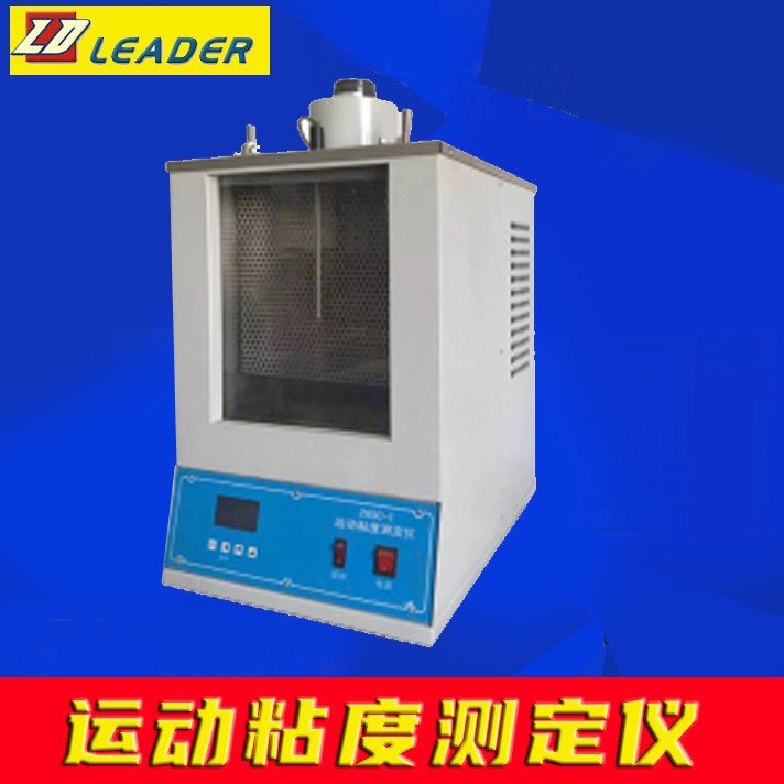 低温一体式油品运动粘度测定仪 运动粘度测定仪不锈钢恒温水浴