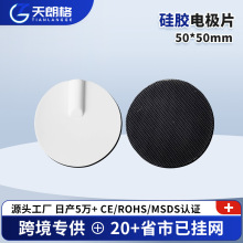 工廠批發電極片 50mm圓形脈沖插針式貼片理療儀器配件硅膠電極片