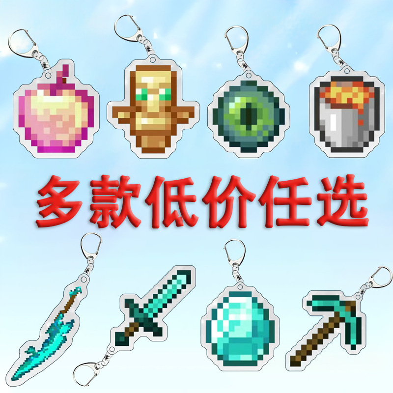 Minecraft Keychain Backpack Pendant Game Peripheral Diamond Sword Toy Minecraft Enchanted Golden Apple Minecraft Keychain Backpack Pendant Game Peripheral Diamond Sword Toy Minecraft Enchanted Golden Apple