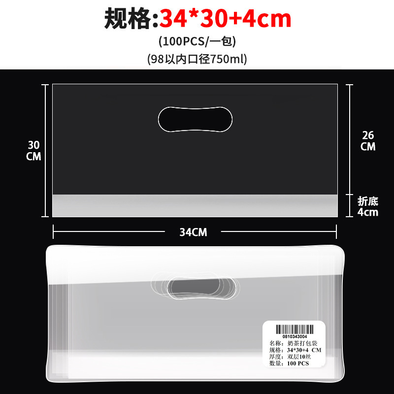 奶茶袋打包袋外卖袋子礼品袋一次性手提塑料袋pe袋加厚透明包装袋|undefined