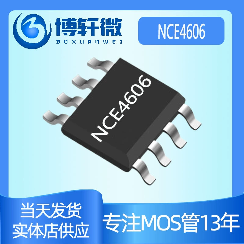 Полевая структура NCE4606 N-канальный корпус SOP-8 30V6.5A новый товар