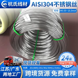 不锈钢线材;不锈钢中硬线;不锈钢弹簧线