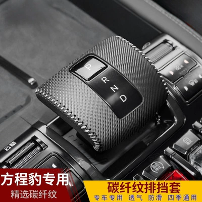 Sürətlər qutusu və əl tormozu başlıqları Car Interior Leopard Titanium 3