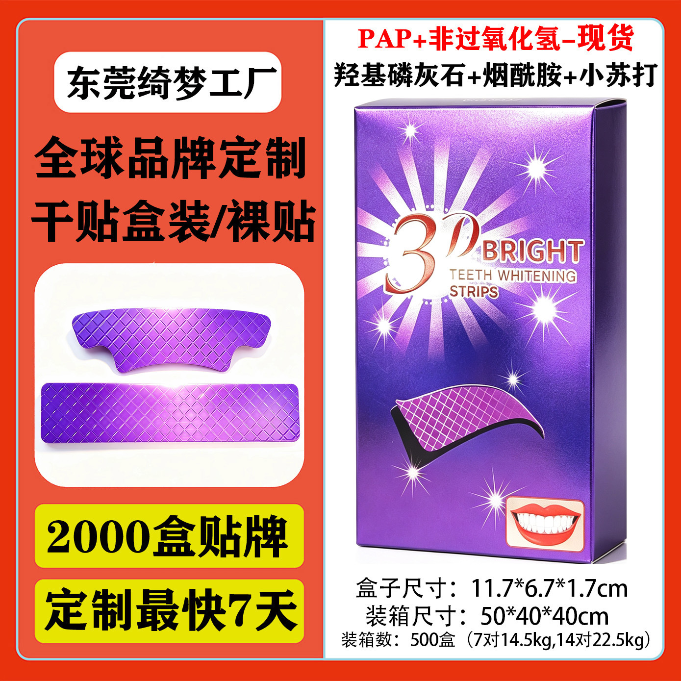 New 3D Whitening Tooth Strips, Dry Application WHITE STRIPS, Teeth Whitening Strips, Bright White, Removes Yellow, Overseas Whitening, Bright Purple