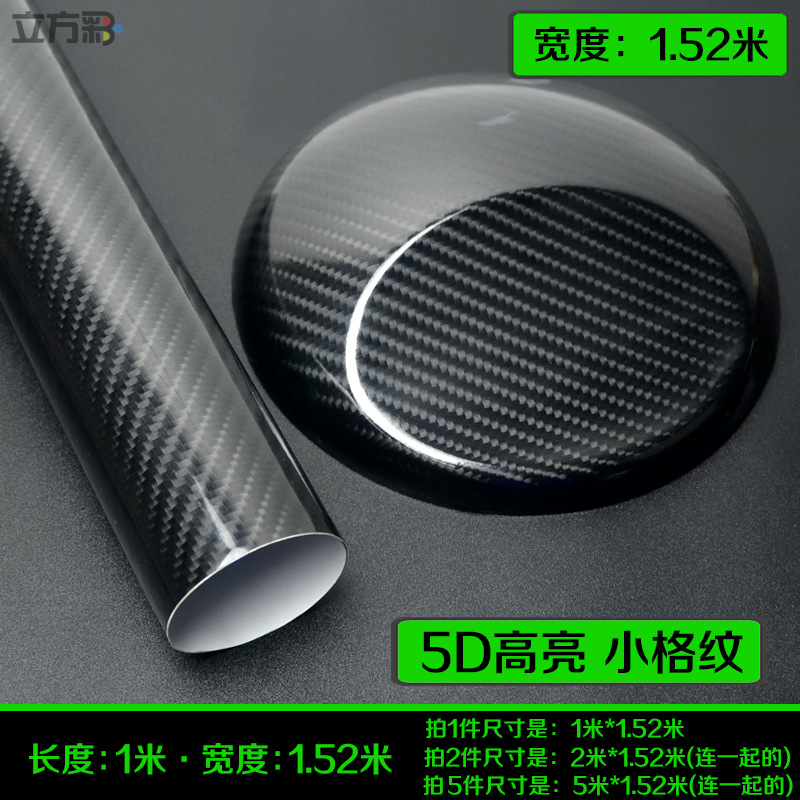 Car interior film, Motuoche Change Film Interior - 5d-small-grid-1m-length-x-15m-width