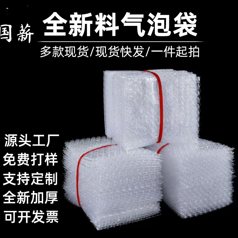 气泡袋 小批量双层小气泡袋物流防震泡泡袋泡沫袋