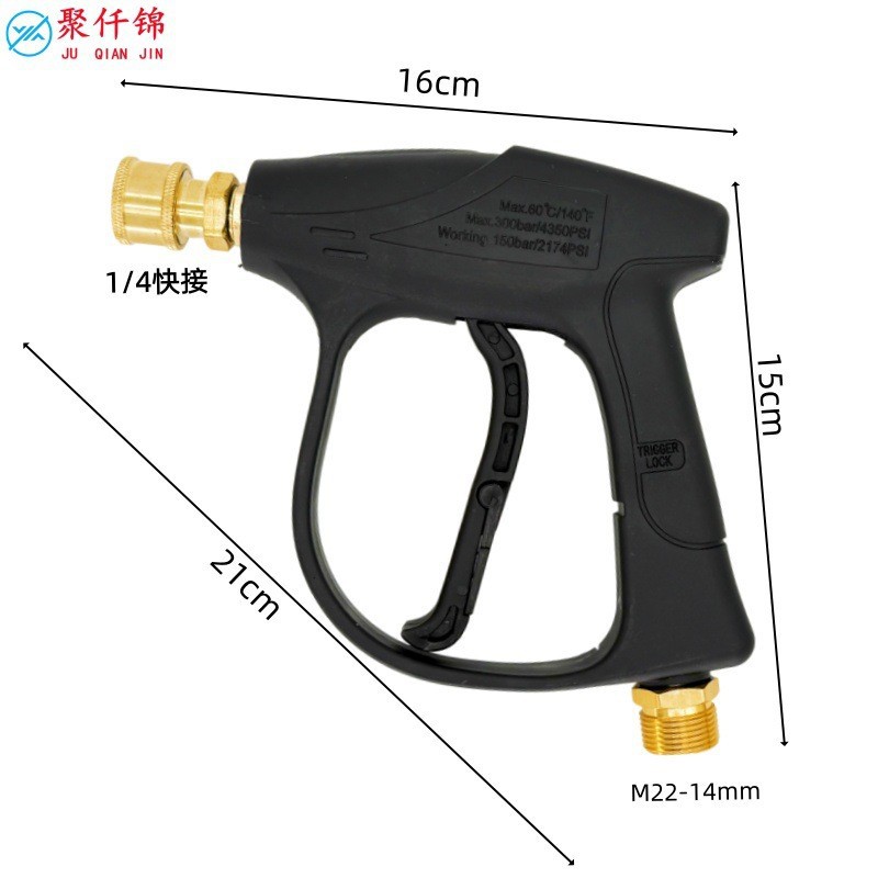 Cross-border foam gun 1/4 quick-connect household universal spray gun car wash machine nozzle car wash water gun set high-pressure cleaning