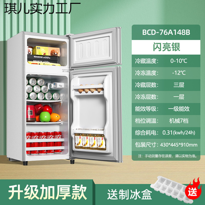 家用小冰箱一个起批冰箱迷你小型冷冻冷藏双开门家用宿舍出租房用|undefined