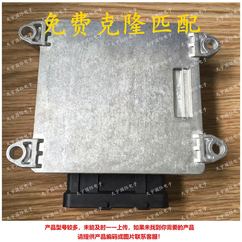 B6001602 3600010-U26 28334442 长安汽车发动机电脑板ECU MT22