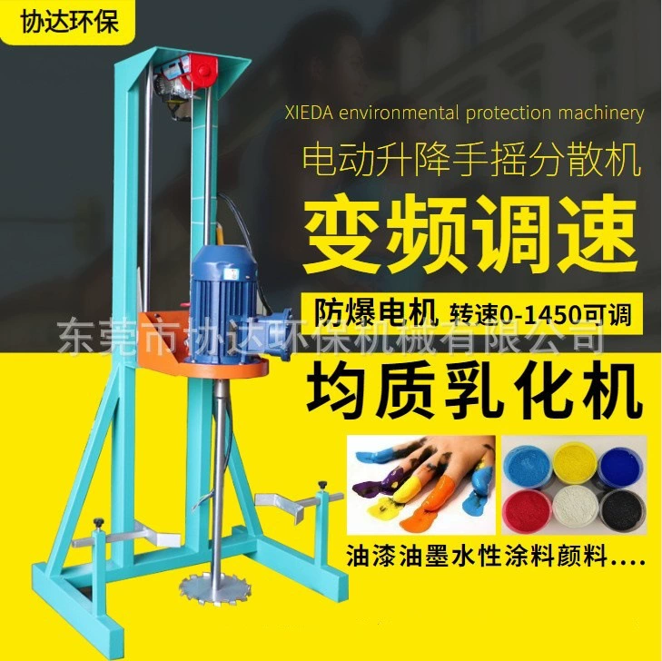 Небольшой Электрический подъемный клей из нержавеющей стали высокоскоростная диспергирующая машина лакокрасочное покрытие взрывозащищенный диспергирующий аппарат преобразователь частоты
