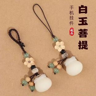 Creative New Handmade Bodhi Mobile Phone Chain Pendant Couple High-end Car Keychain Lucking Bag Hanging